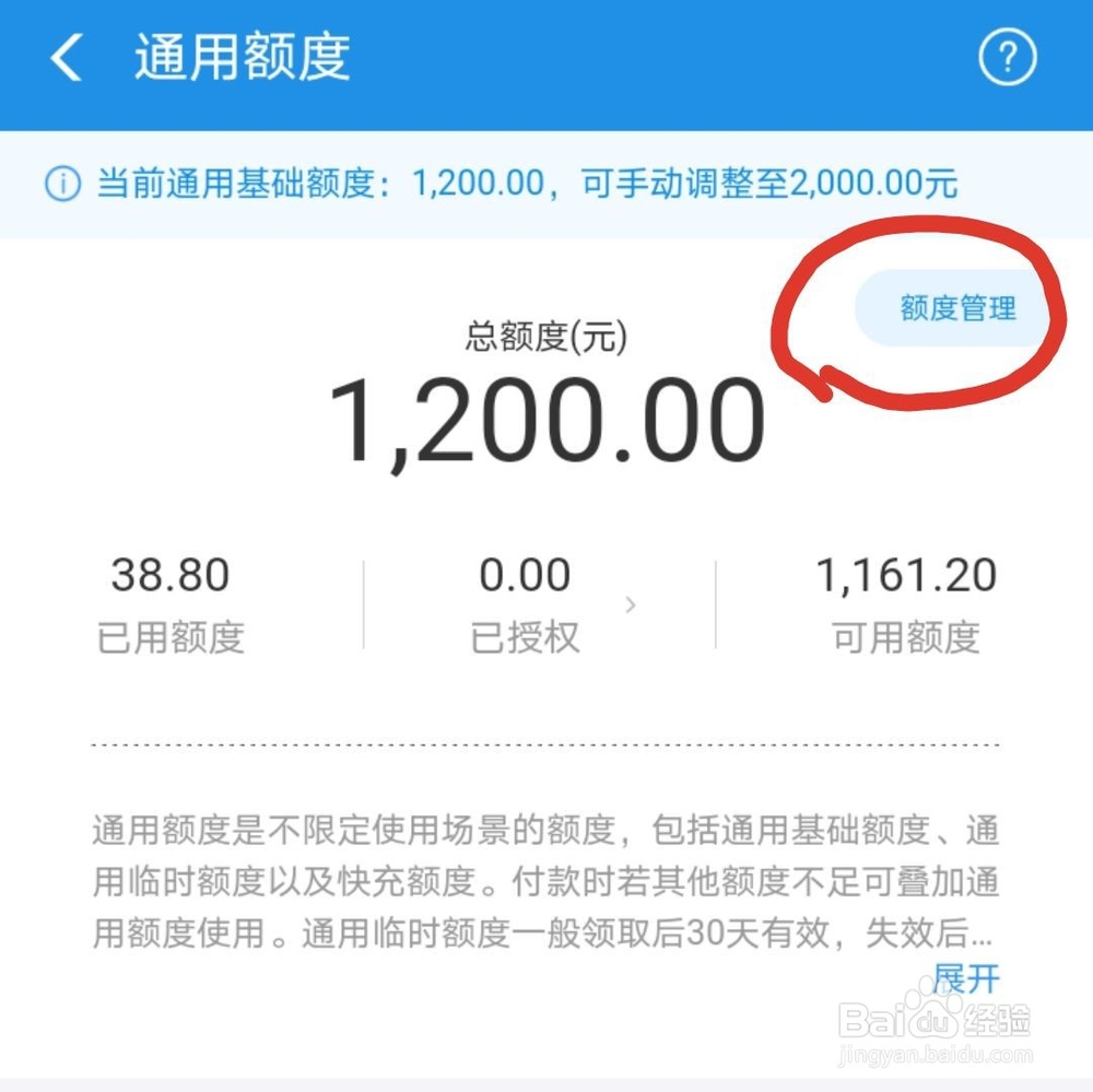 花呗额度调低恢复不了怎么办