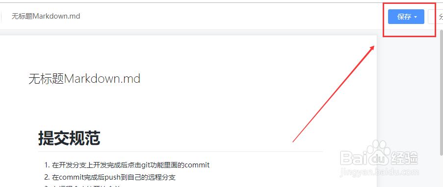 有道云笔记如何保存别人的分享