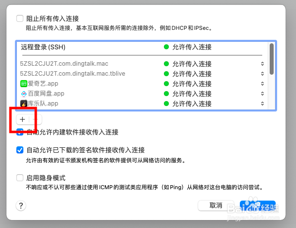 防火墙阻止某个程序怎么解除
