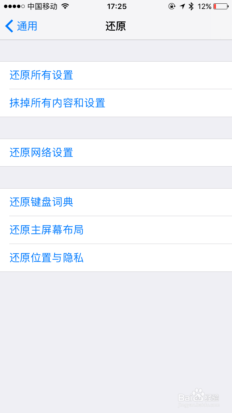 苹果手机蓝牙不可用怎么回事