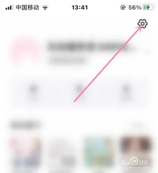 半次元夜间模式怎么开启