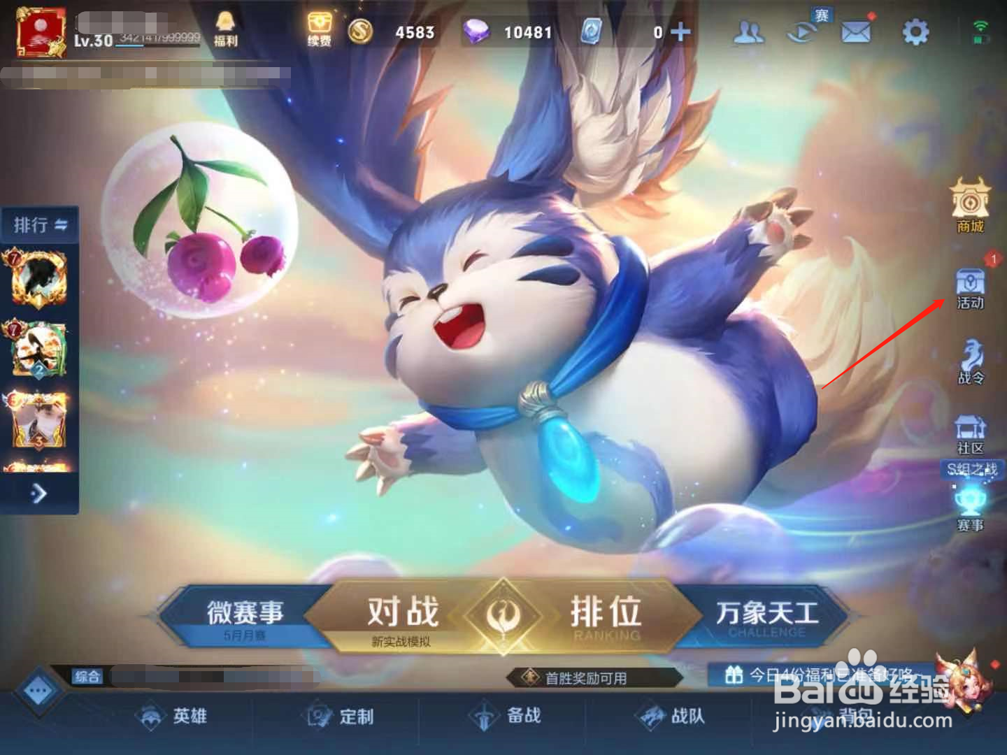 王者荣耀一起摇滚表情包怎么获得