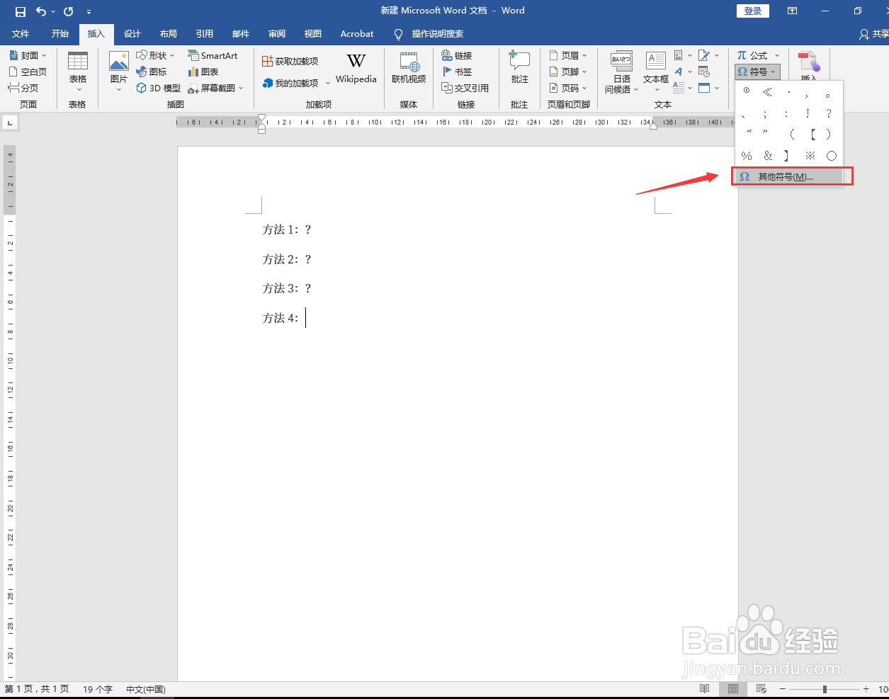 键盘上打问号怎么打