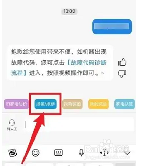 海尔f9故障怎么处理
