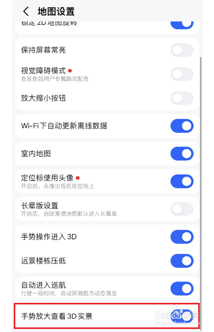 高德地图怎么开启手势放大查看3D实景