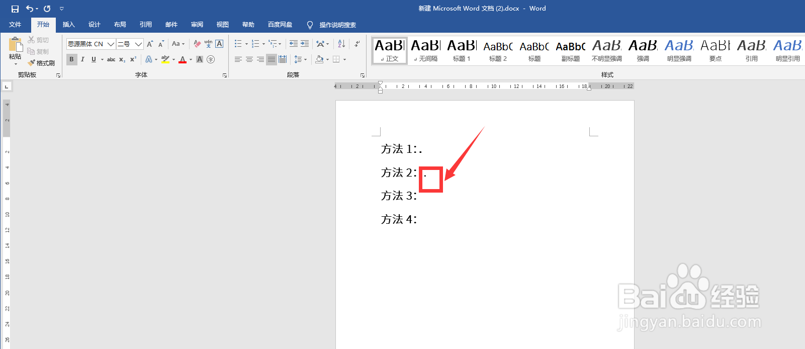 一个点怎么打出来