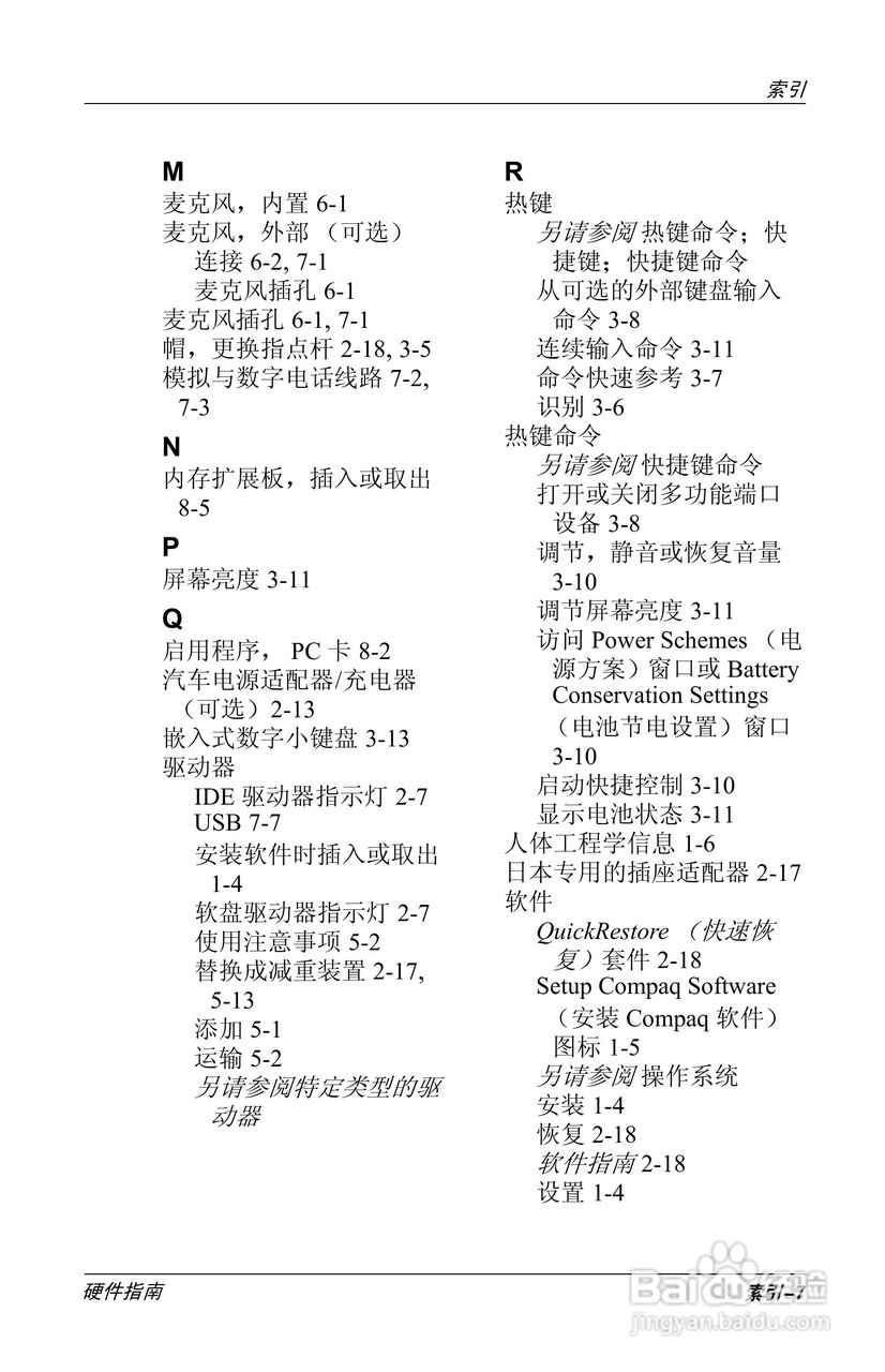 惠普Compaq Evo N610C笔记本电脑使用说明书:[11]