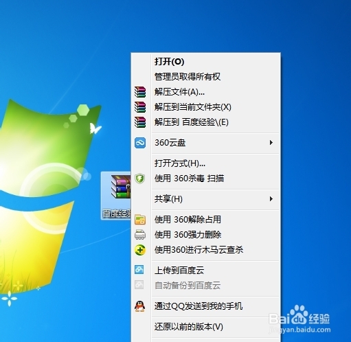 rar文件怎么打开