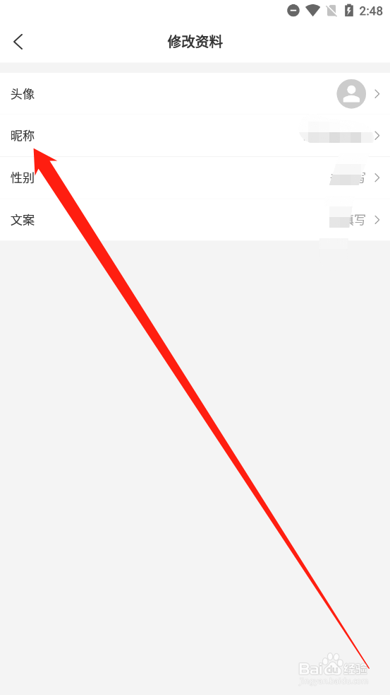 我要头像如何修改角色昵称