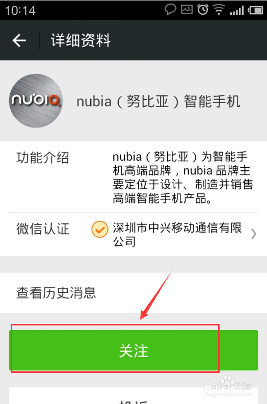 手机微信怎样添加好友