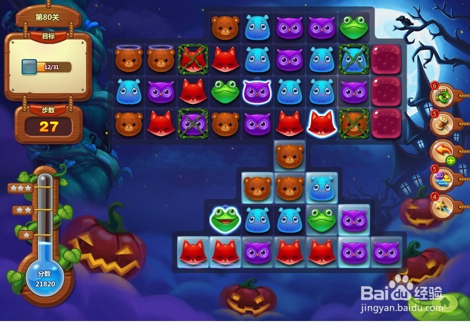 开心消消乐 第80关 三星攻略