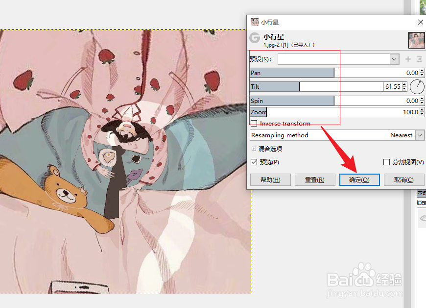 GIMP在哪设置映射小行星特效