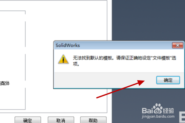 solidworks如何打开xt文件？