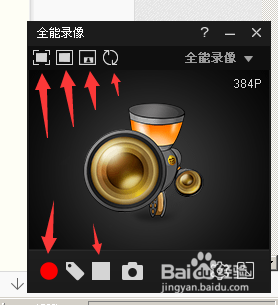 拍大师怎么用？怎么录像编辑视频？