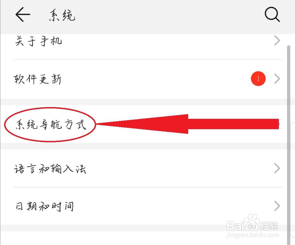 华为手机返回键怎么设置