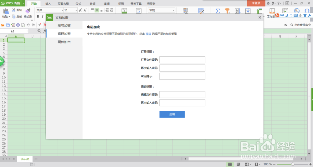 Excel 工作表的表格加密的两种步骤