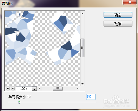 制作简单的冰裂文字(5)