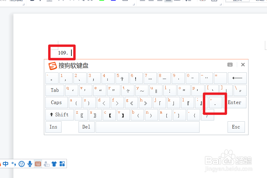 键盘上的小数点怎么打出来
