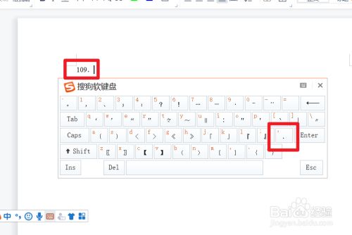 键盘上的小数点怎么打出来