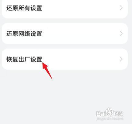 华为nova4强制恢复出厂设置如何操作