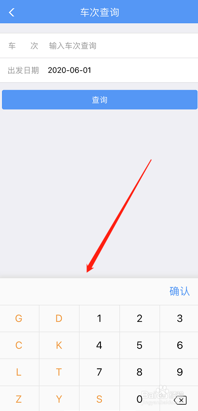12306怎么查询车次信息？