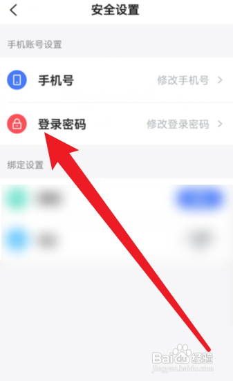 研途考研怎么重置账户密码
