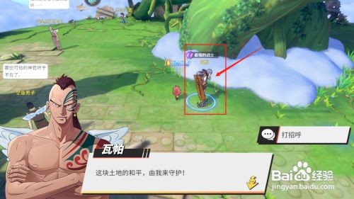 航海王热血航线最强战士任务攻略