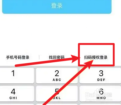 王者荣耀二维码授权失败