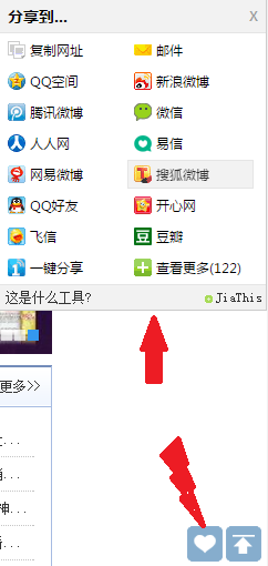 如何给自己sdcms网站模板增加分享功能