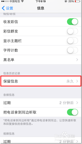 iphone6使用技巧：[18]iOS8隐藏功能一