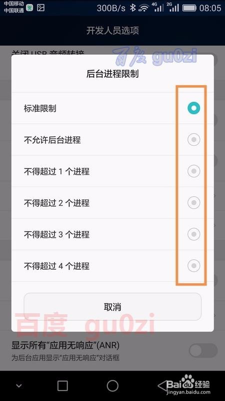新手机怎么设置运行更流畅