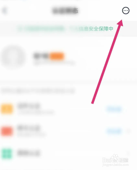 天星金融中怎么清除实名信息