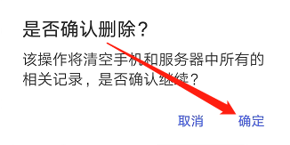 安卓版每日英语听力如何清空生词本