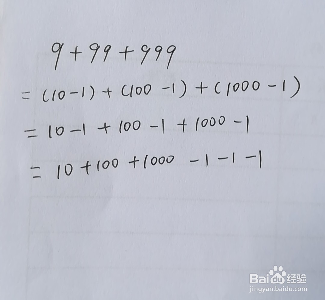 9＋99＋999怎么简便计算
