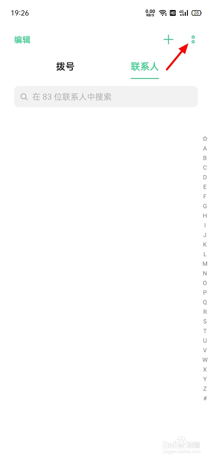 oppo手机通讯录怎么导入苹果手机