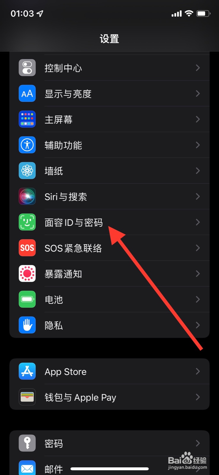 iOS系统关掉“Nike”使用面容ID认证