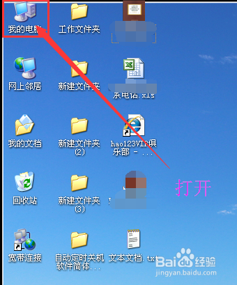“ Word遇到问题需要关闭”的解决办法。图解