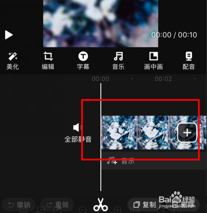 手机上怎么剪辑制作视频