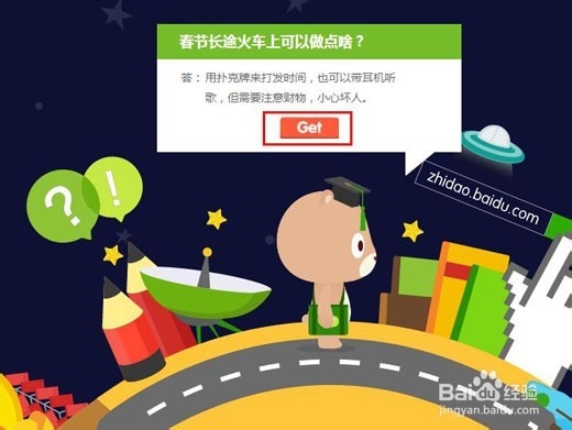 知道熊孩子陪你过大年活动怎么玩？