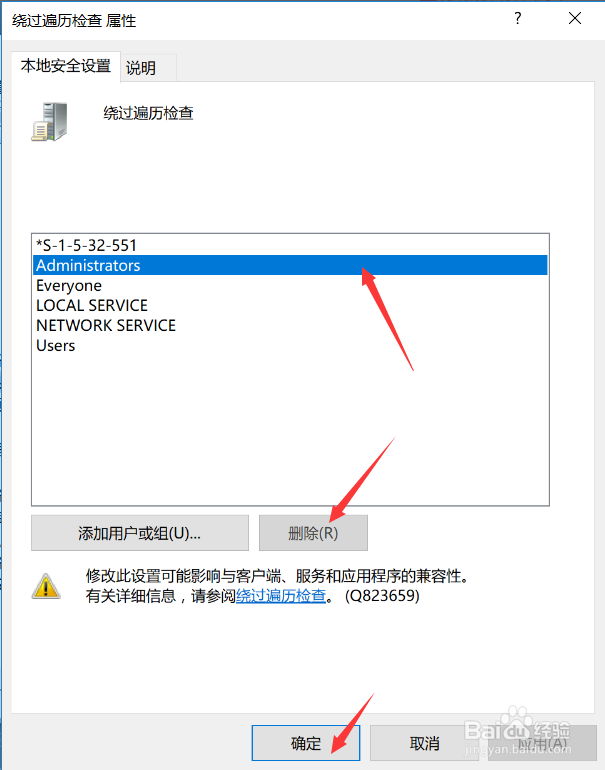 win10如何禁止某用户遍历目录