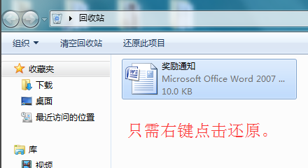 如何恢复电脑被删除文件