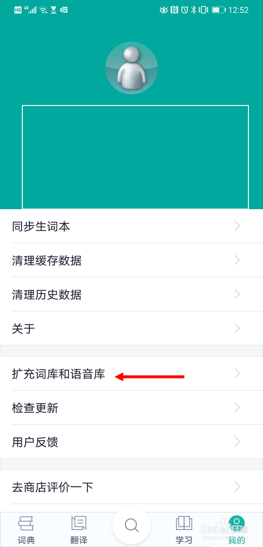 在微软必应词典安卓版下载权威英汉双解离线词典