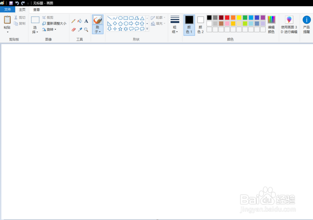 常用的几种截图方法
