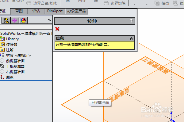 SolidWorks三维建模训练一百七十九简单实体
