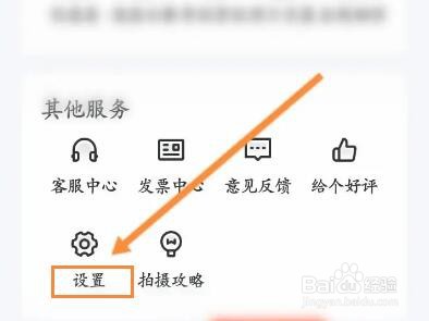 智能证件照怎么导出个人信息清单