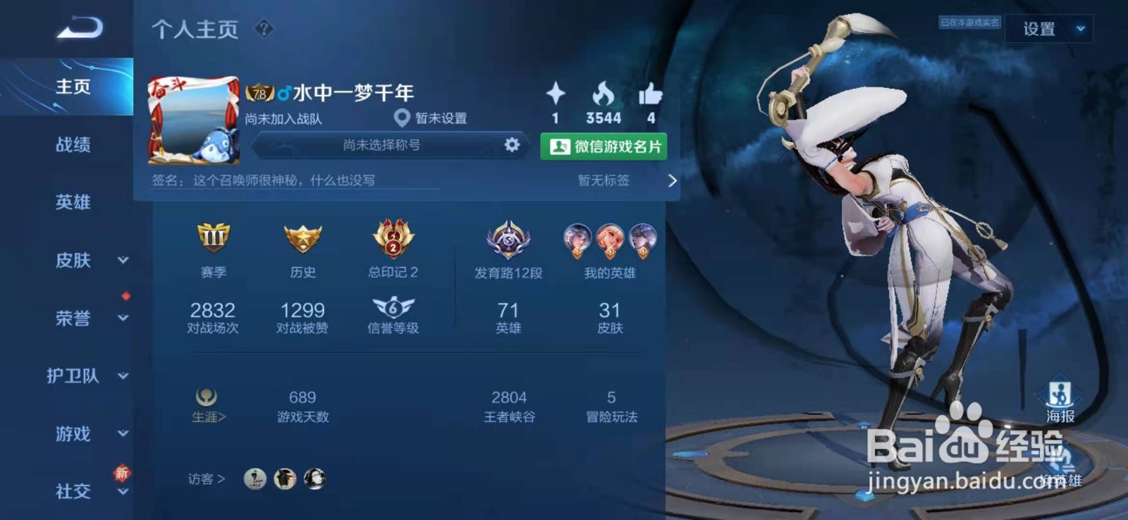 王者荣耀王者图标上的星星是什么