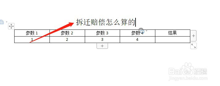 拆迁赔偿怎么算的