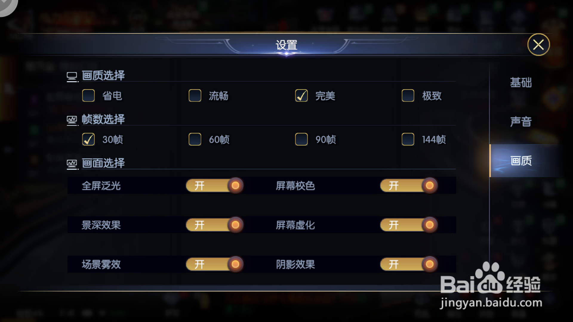 战神遗迹闪退的解决方法