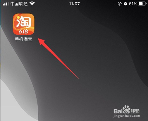 淘宝怎么删除收货地址