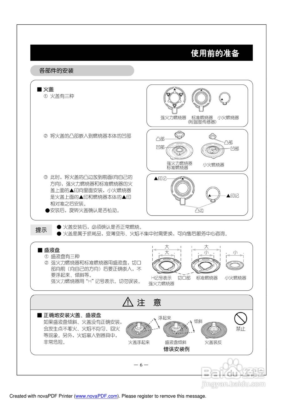 林内烤箱JKZR.3-31A8S型使用说明书